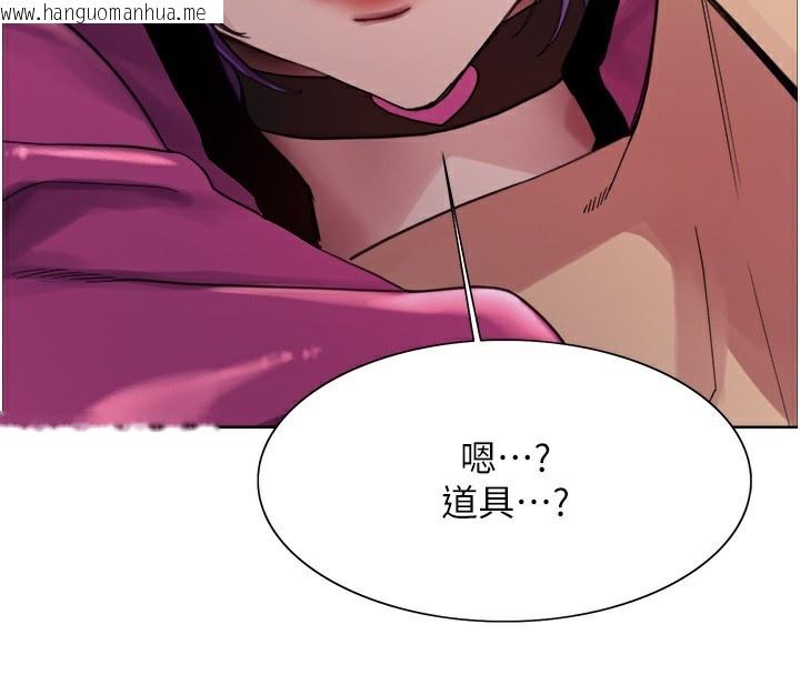 韩国漫画色轮眼韩漫_色轮眼-第2季-第78话-玷污女恶魔的处子之身在线免费阅读-韩国漫画-第4张图片