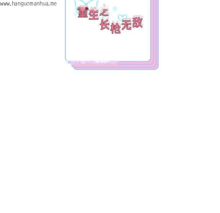 韩国漫画重生之长枪无敌韩漫_重生之长枪无敌-第58话在线免费阅读-韩国漫画-第162张图片