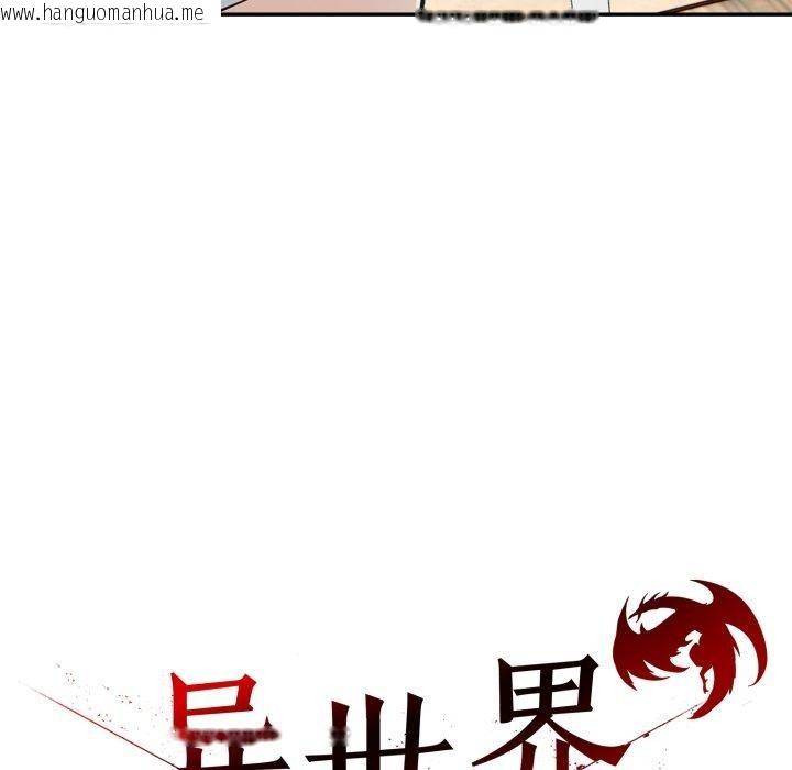 韩国漫画异世界骑士团长韩漫_异世界骑士团长-第23话在线免费阅读-韩国漫画-第83张图片