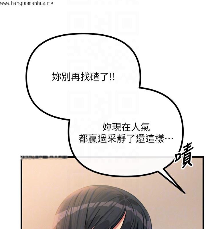 韩国漫画恶次人生韩漫_恶次人生-第29话-做爱是惩罚才对在线免费阅读-韩国漫画-第118张图片