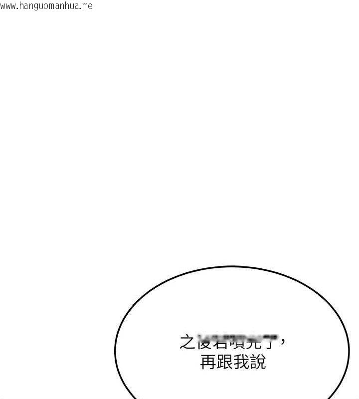 韩国漫画命运:贞洁欲女韩漫_命运:贞洁欲女-第43话-深夜教女「绽放」经在线免费阅读-韩国漫画-第122张图片