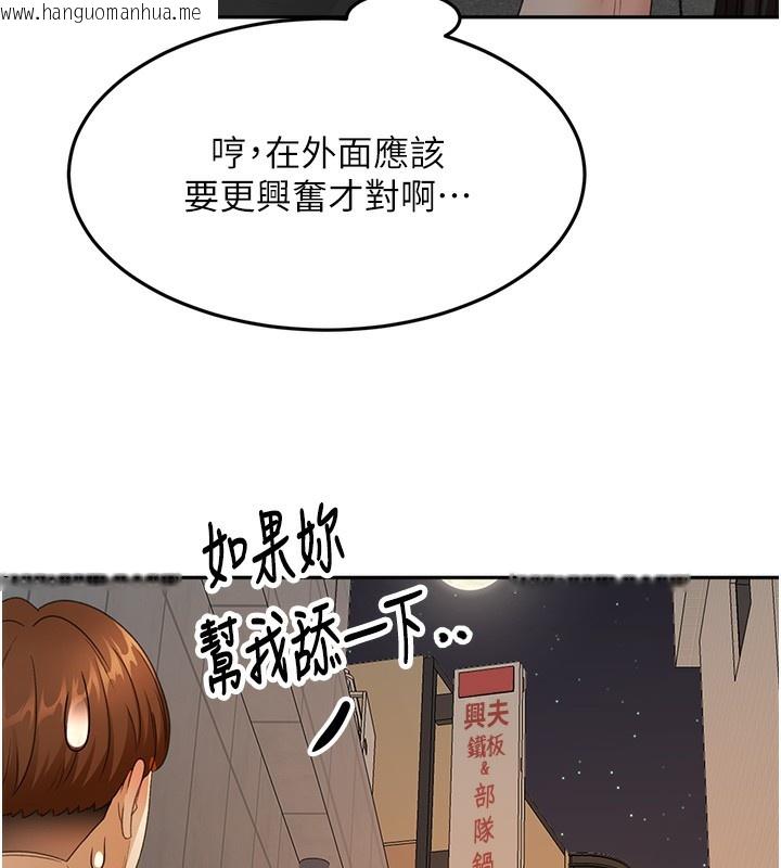韩国漫画顶加套房的春天韩漫_顶加套房的春天-第23话-有其母必有其女在线免费阅读-韩国漫画-第125张图片