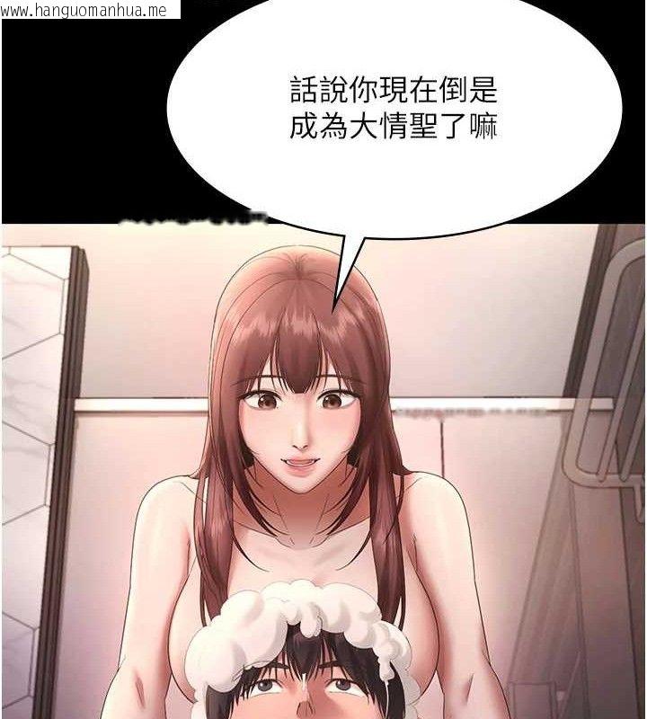 韩国漫画老板娘的诱惑韩漫_老板娘的诱惑-第59话-你下面这么硬，要帮帮你吗?在线免费阅读-韩国漫画-第59张图片