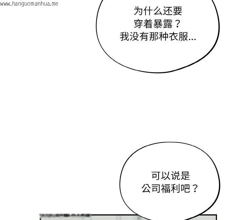 韩国漫画傻瓜病毒韩漫_傻瓜病毒-第23话在线免费阅读-韩国漫画-第88张图片