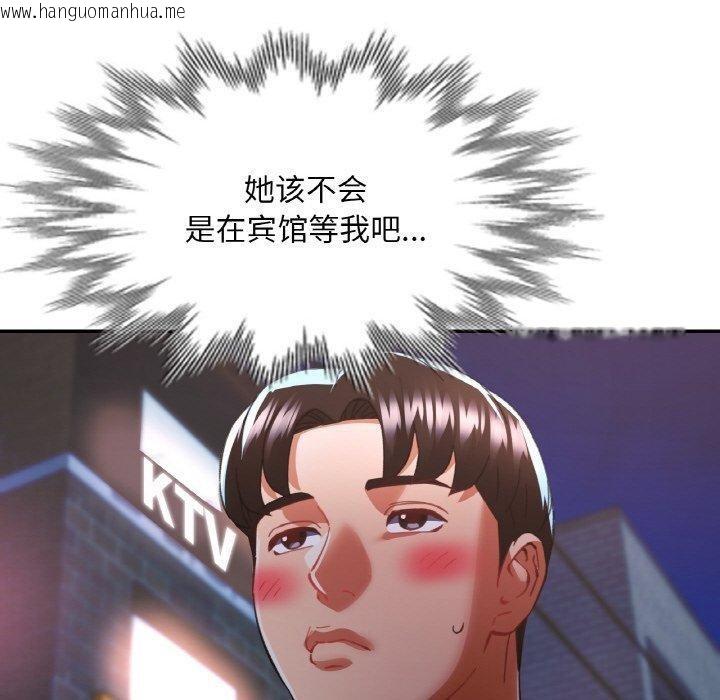 韩国漫画已嫁人的她韩漫_已嫁人的她-第32话在线免费阅读-韩国漫画-第100张图片
