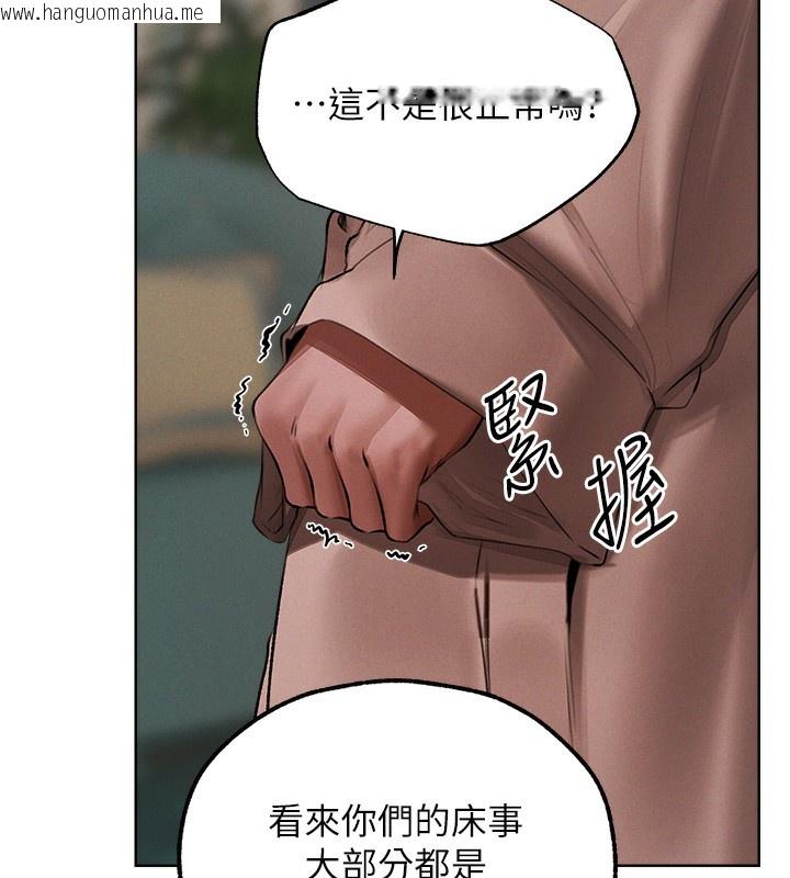 韩国漫画人妻猎人韩漫_人妻猎人-第86话-打通郁妻的「冷感」二脉在线免费阅读-韩国漫画-第53张图片