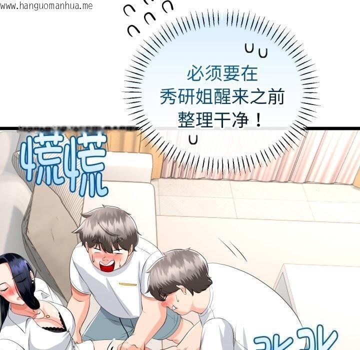 韩国漫画与初恋的意外同居韩漫_与初恋的意外同居-第19话在线免费阅读-韩国漫画-第157张图片