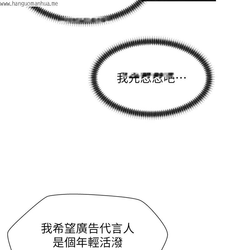 韩国漫画肉体审判韩漫_肉体审判-第5话-会议桌下的骚动在线免费阅读-韩国漫画-第127张图片