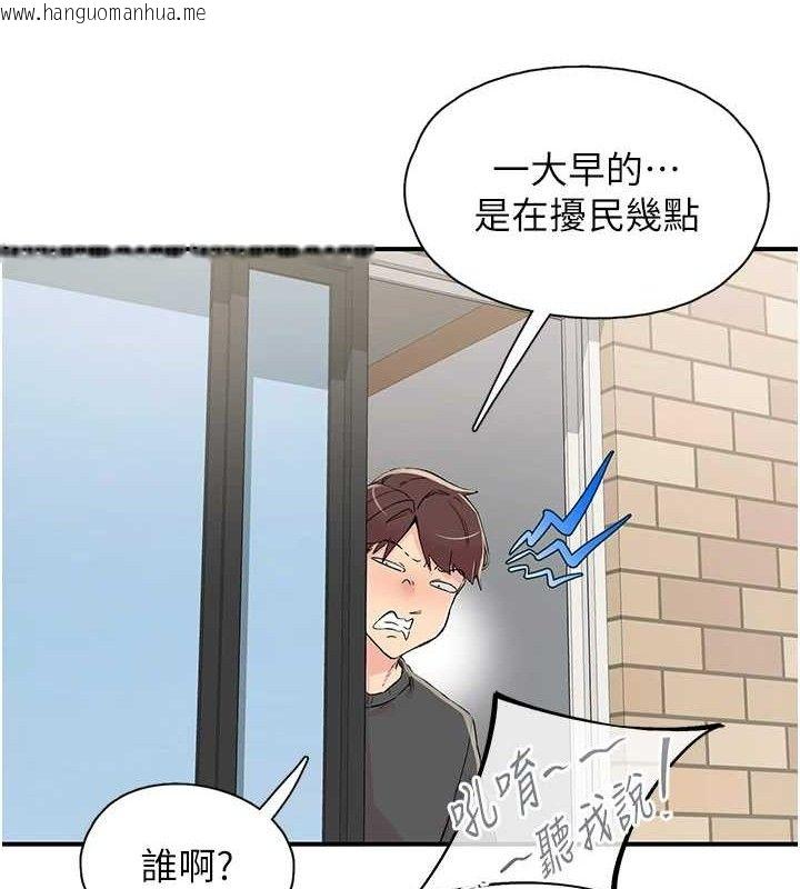 韩国漫画下一颤，性福韩漫_下一颤，性福-第29话-找上门的混蛋前夫在线免费阅读-韩国漫画-第26张图片