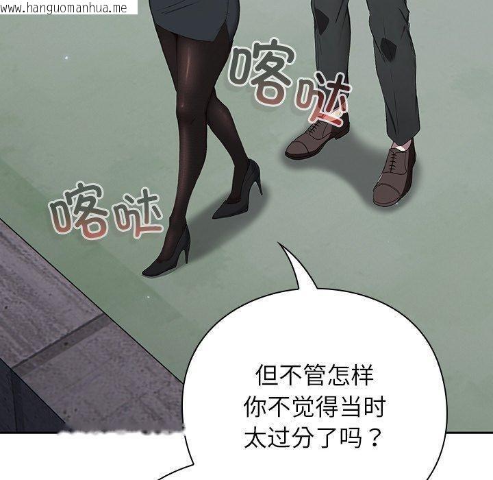 韩国漫画摸鱼生存指南韩漫_摸鱼生存指南-第4话在线免费阅读-韩国漫画-第190张图片