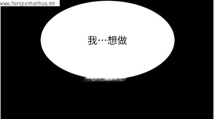 韩国漫画复仇母女丼韩漫_复仇母女丼-第106话-我能在这里过夜吗?在线免费阅读-韩国漫画-第76张图片