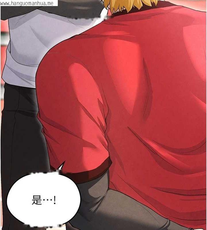 韩国漫画足球型男脱单指南韩漫_足球型男脱单指南-第9话-随传随到肉便器在线免费阅读-韩国漫画-第53张图片