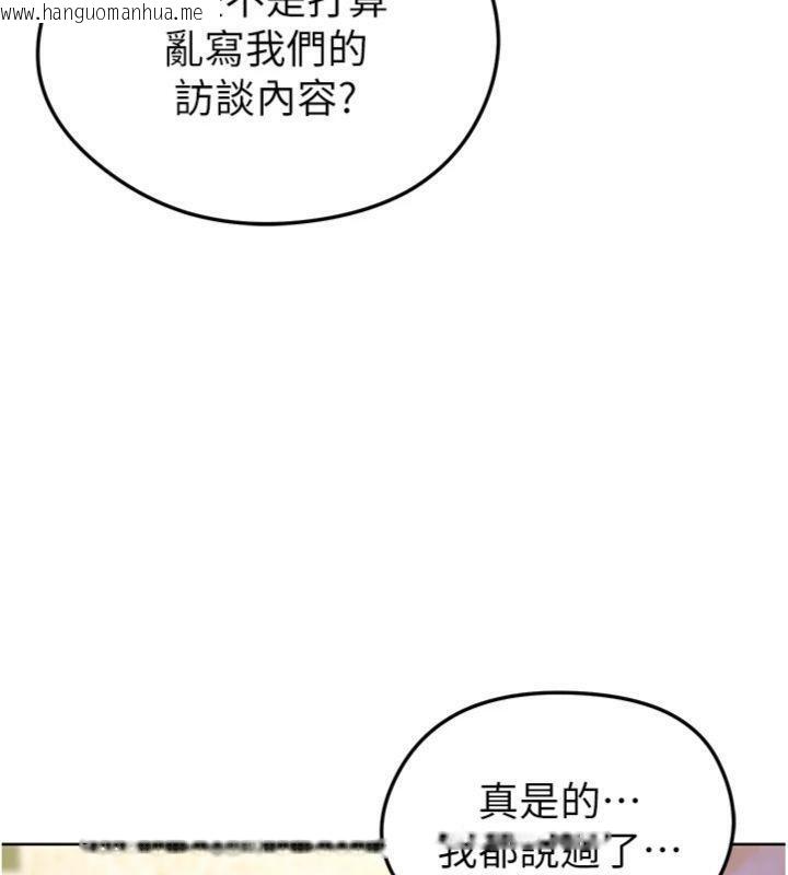 韩国漫画足球型男脱单指南韩漫_足球型男脱单指南-第13话-旁观女女大场面在线免费阅读-韩国漫画-第59张图片