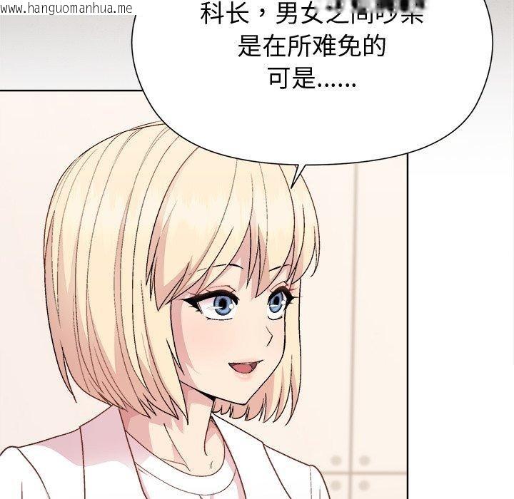 韩国漫画和美女上司玩游戏韩漫_和美女上司玩游戏-第54话在线免费阅读-韩国漫画-第113张图片