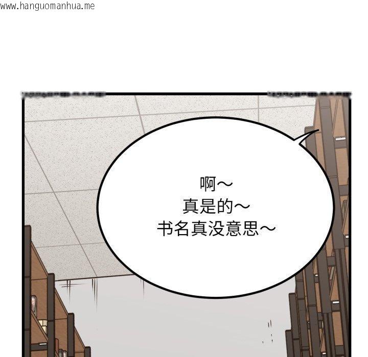 韩国漫画发小碰不得/强制催眠韩漫_发小碰不得/强制催眠-第71话在线免费阅读-韩国漫画-第89张图片