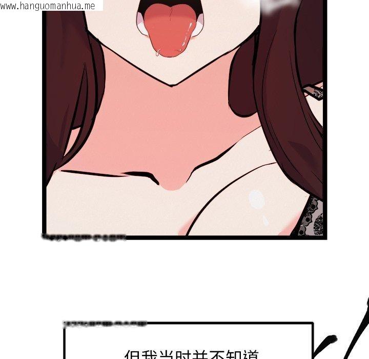 韩国漫画犬神的游戏韩漫_犬神的游戏-第20话在线免费阅读-韩国漫画-第152张图片