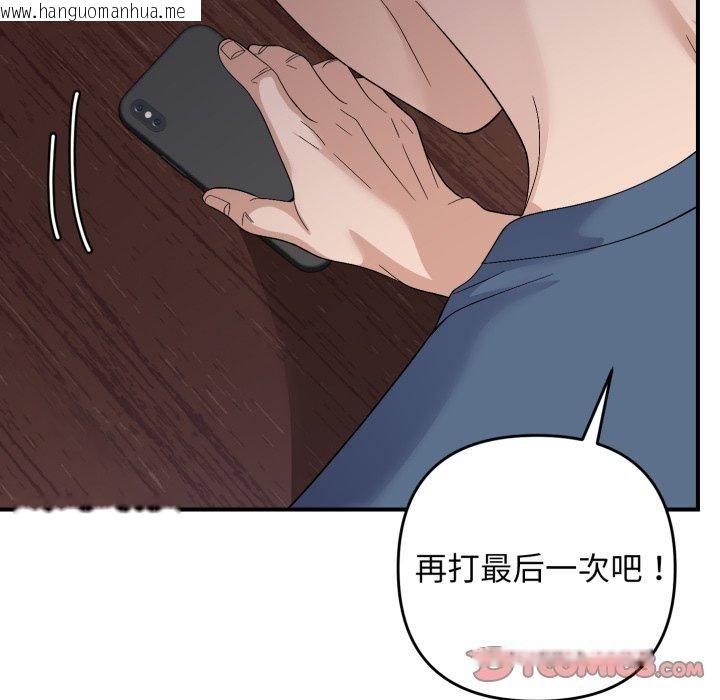 韩国漫画邻居跑路中韩漫_邻居跑路中-第44话在线免费阅读-韩国漫画-第33张图片