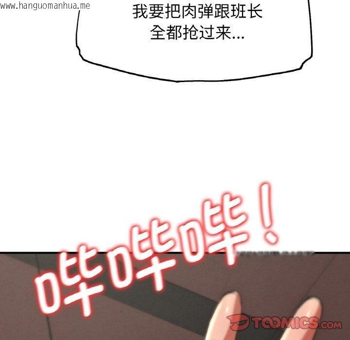 韩国漫画危险同学会韩漫_危险同学会-第71话在线免费阅读-韩国漫画-第184张图片