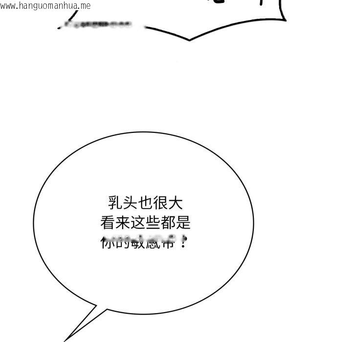 韩国漫画想要拥有她/渴望占有她韩漫_想要拥有她/渴望占有她-第68话在线免费阅读-韩国漫画-第80张图片