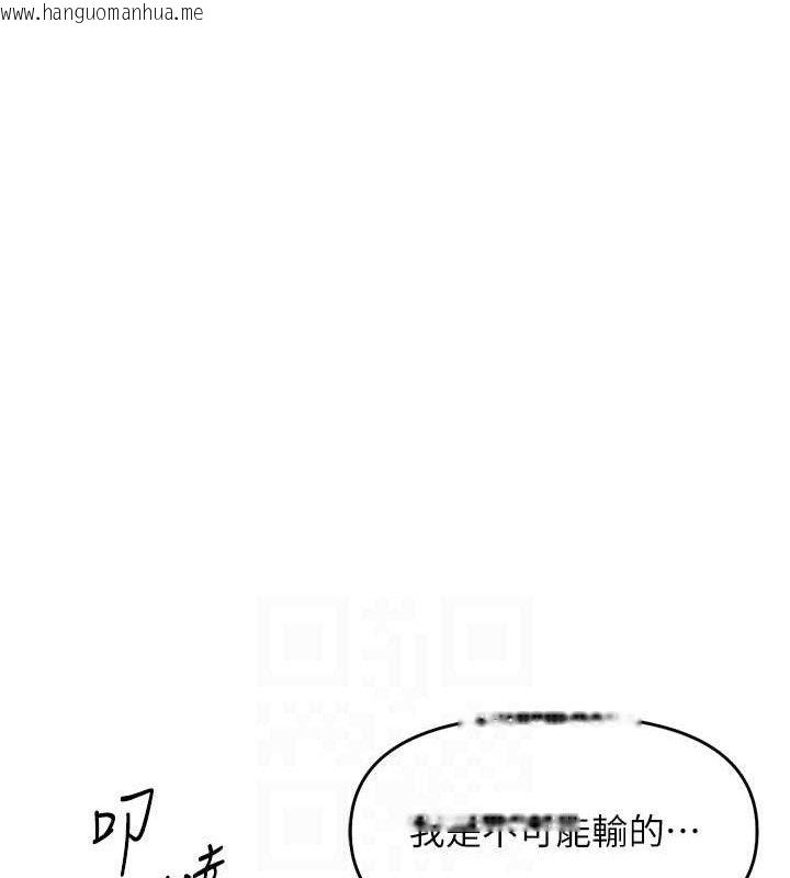 韩国漫画鲁蛇社畜的金手指韩漫_鲁蛇社畜的金手指-第24话-初尝乳汁的美味!在线免费阅读-韩国漫画-第17张图片
