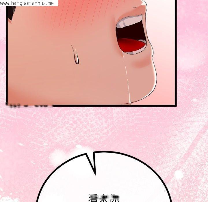 韩国漫画与初恋的意外同居韩漫_与初恋的意外同居-第18话在线免费阅读-韩国漫画-第67张图片