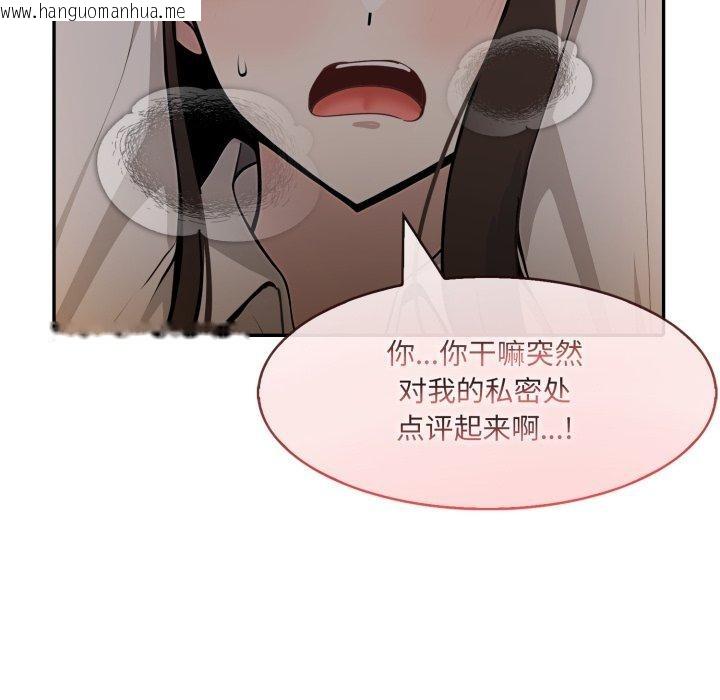 韩国漫画异世界骑士团长韩漫_异世界骑士团长-第20话在线免费阅读-韩国漫画-第88张图片