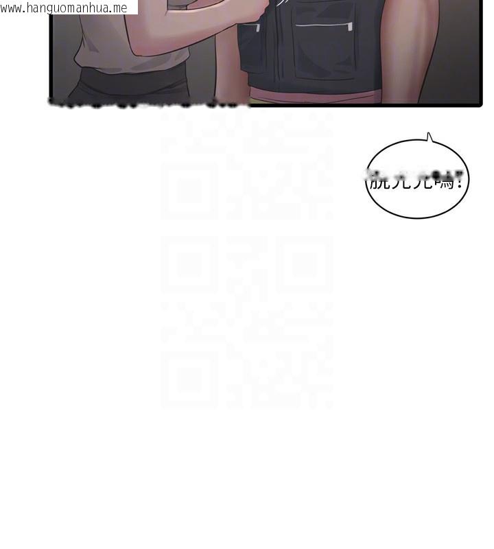 韩国漫画水电工日志韩漫_水电工日志-第89话-令人满意的「五星服务」在线免费阅读-韩国漫画-第22张图片