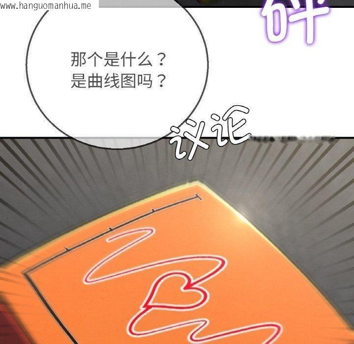 韩国漫画危险同学会韩漫_危险同学会-第72话在线免费阅读-韩国漫画-第60张图片