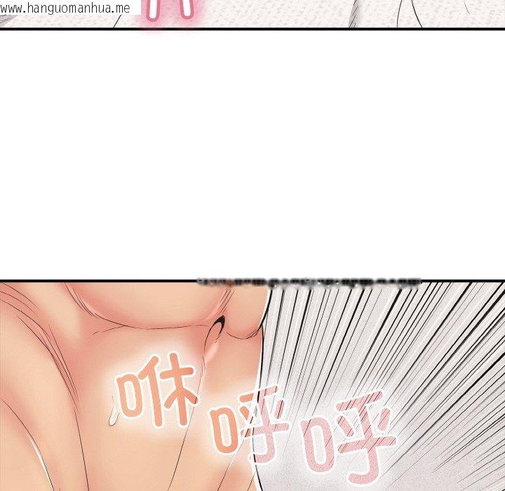 韩国漫画再爱我一次韩漫_再爱我一次-第23话在线免费阅读-韩国漫画-第111张图片
