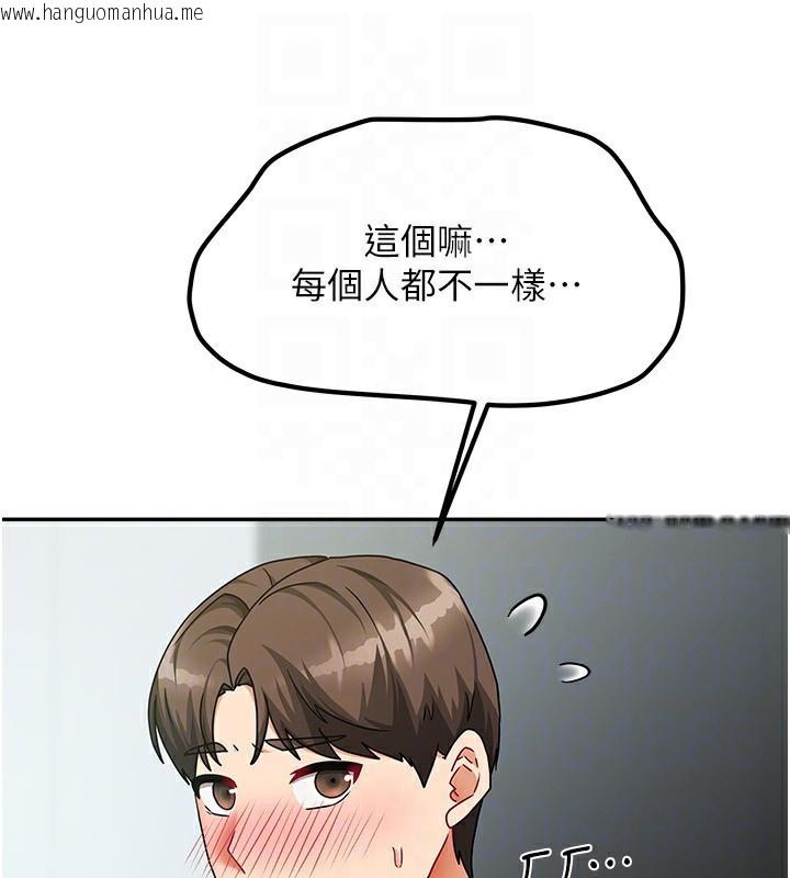 韩国漫画我家的女房客韩漫_我家的女房客-第11话-男生的那里都这么大吗?在线免费阅读-韩国漫画-第107张图片