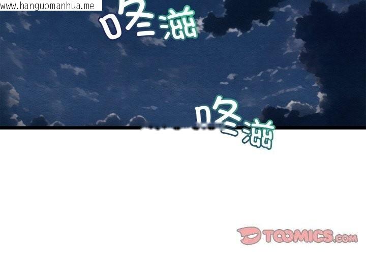 韩国漫画亲密宝鉴韩漫_亲密宝鉴-第23话在线免费阅读-韩国漫画-第4张图片