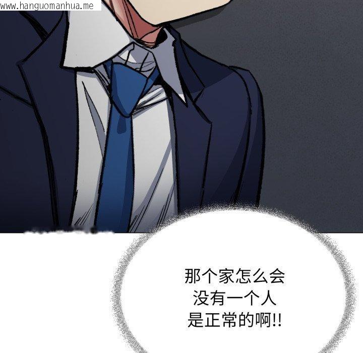 韩国漫画缺德邻居难相处韩漫_缺德邻居难相处-第34话在线免费阅读-韩国漫画-第106张图片