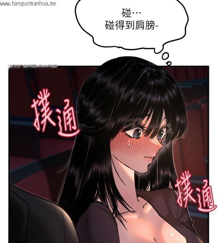 韩国漫画守护天使韩漫_守护天使-第36话-黑暗中暧昧升温在线免费阅读-韩国漫画-第7张图片