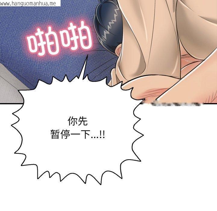 韩国漫画再爱我一次韩漫_再爱我一次-第20话在线免费阅读-韩国漫画-第18张图片