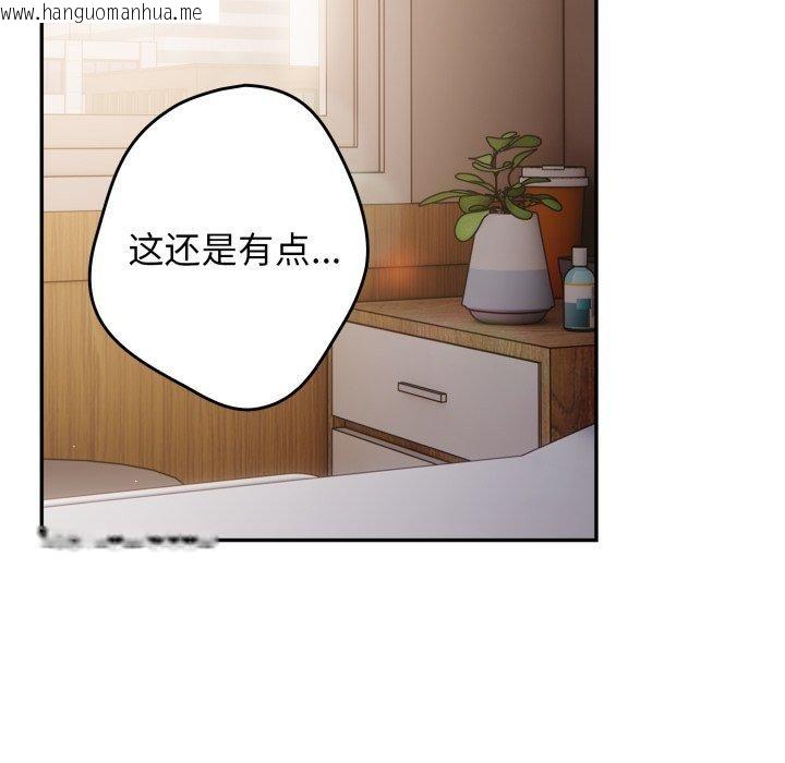 韩国漫画游戏不能这样玩/游戏规则我来定韩漫_游戏不能这样玩/游戏规则我来定-第103话在线免费阅读-韩国漫画-第115张图片