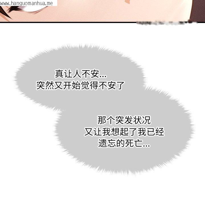 韩国漫画会长家的小儿子韩漫_会长家的小儿子-第16话在线免费阅读-韩国漫画-第77张图片