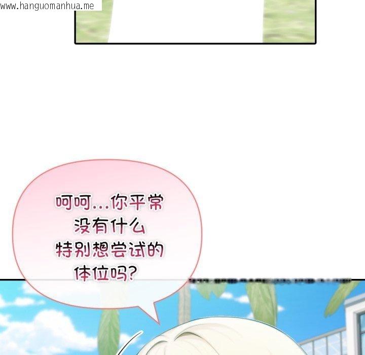 韩国漫画夫妇游戏韩漫_夫妇游戏-第32话在线免费阅读-韩国漫画-第33张图片