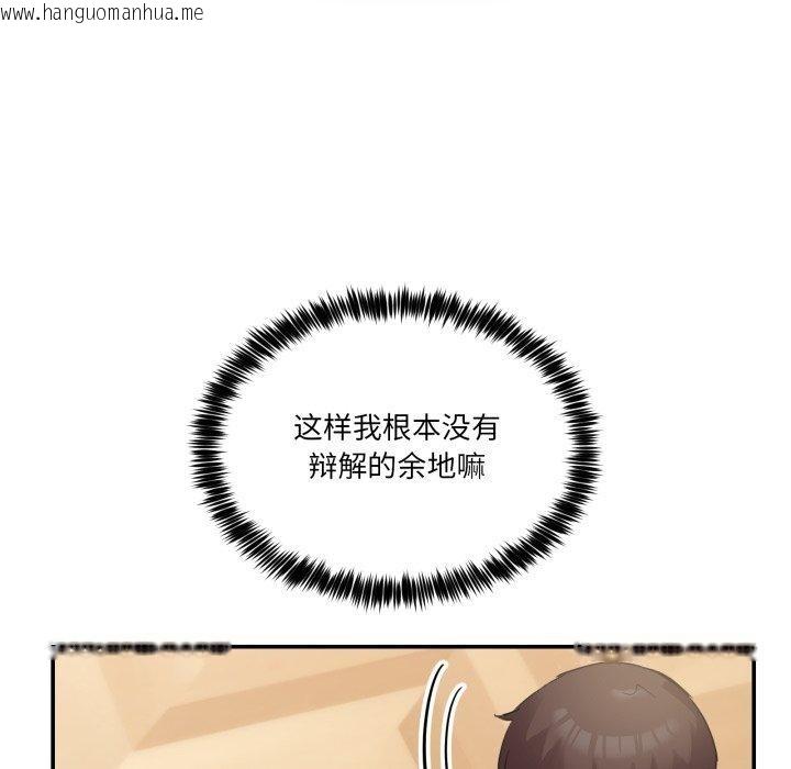 韩国漫画男人止步韩漫_男人止步-第10话在线免费阅读-韩国漫画-第13张图片
