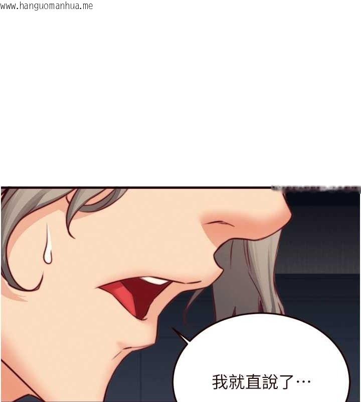 韩国漫画熟女自助餐韩漫_熟女自助餐-第39话-校外NTR教学在线免费阅读-韩国漫画-第24张图片