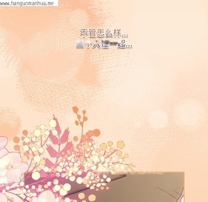 韩国漫画请把女儿交给我/老大!-请把女儿交给我!韩漫_请把女儿交给我/老大!-请把女儿交给我!-第79话在线免费阅读-韩国漫画-第177张图片