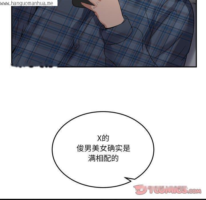 韩国漫画男人止步韩漫_男人止步-第8话在线免费阅读-韩国漫画-第40张图片