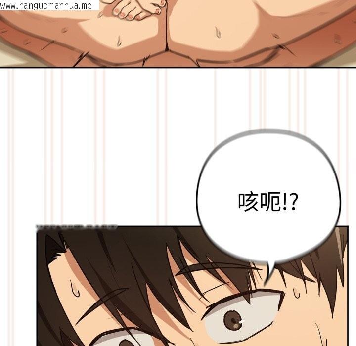 韩国漫画下班后的例行恋爱韩漫_下班后的例行恋爱-第59话在线免费阅读-韩国漫画-第70张图片