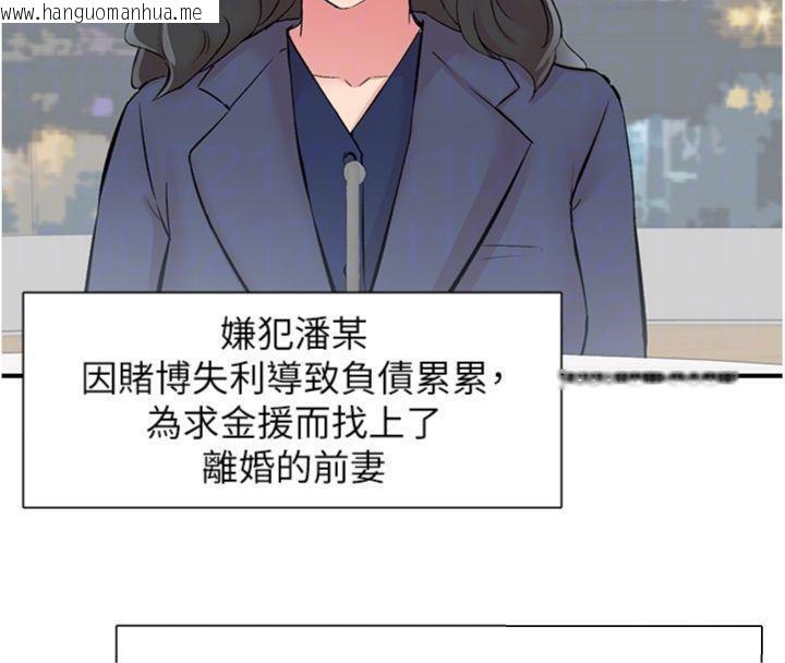 韩国漫画下一颤，性福韩漫_下一颤，性福-第30话-裤裆湿成一片在线免费阅读-韩国漫画-第87张图片
