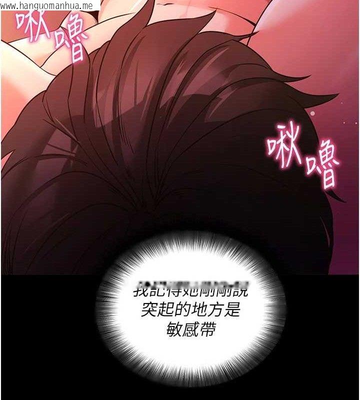 韩国漫画拜脱拜脱App韩漫_拜脱拜脱App-第16话-校园女神的喷水秀在线免费阅读-韩国漫画-第115张图片
