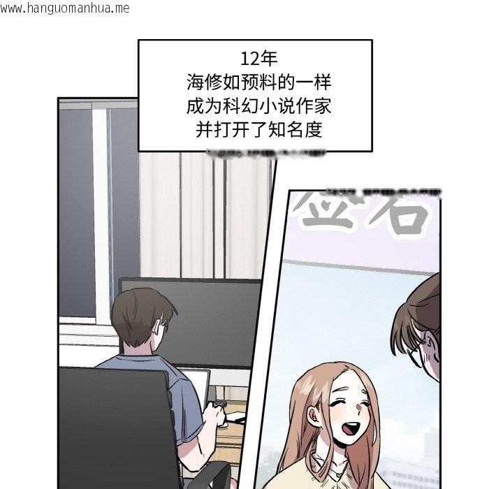 韩国漫画附属品少女的叛逆期韩漫_附属品少女的叛逆期-第1话在线免费阅读-韩国漫画-第86张图片