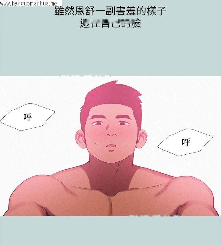 韩国漫画纵夏夜之梦(无码版)韩漫_纵夏夜之梦(无码版)-第78话-海边活春宫在线免费阅读-韩国漫画-第36张图片