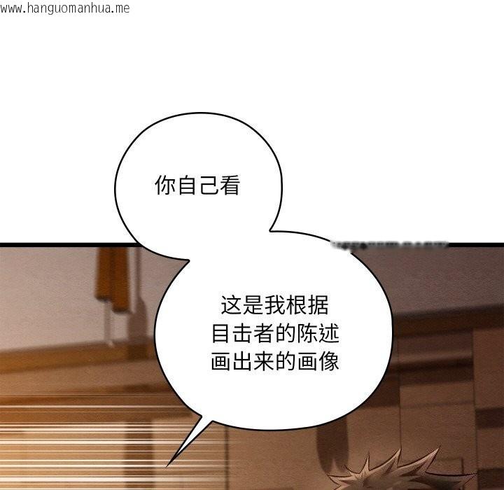 韩国漫画亲密宝鉴韩漫_亲密宝鉴-第23话在线免费阅读-韩国漫画-第9张图片