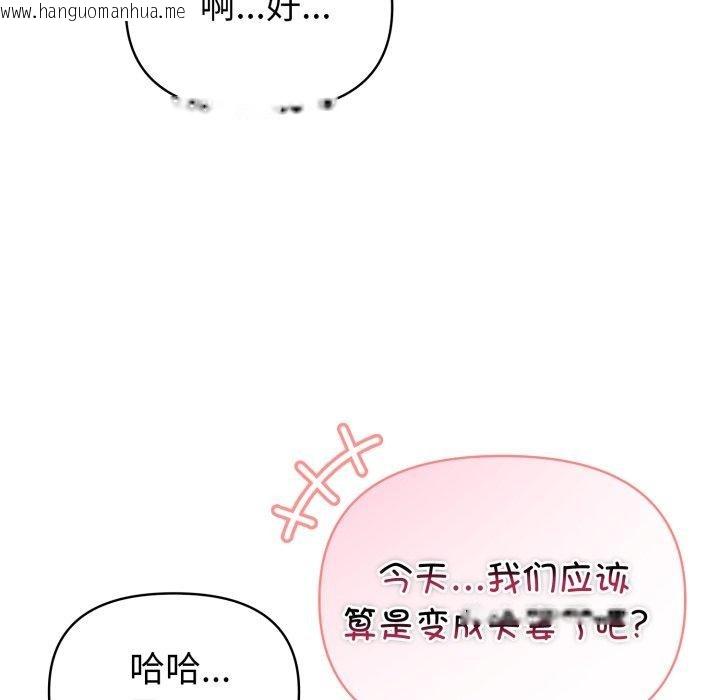 韩国漫画夫妇游戏韩漫_夫妇游戏-第30话在线免费阅读-韩国漫画-第114张图片