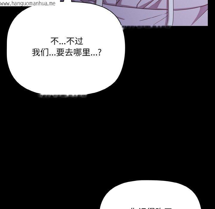韩国漫画幸福来得太突然韩漫_幸福来得太突然-第25话在线免费阅读-韩国漫画-第78张图片