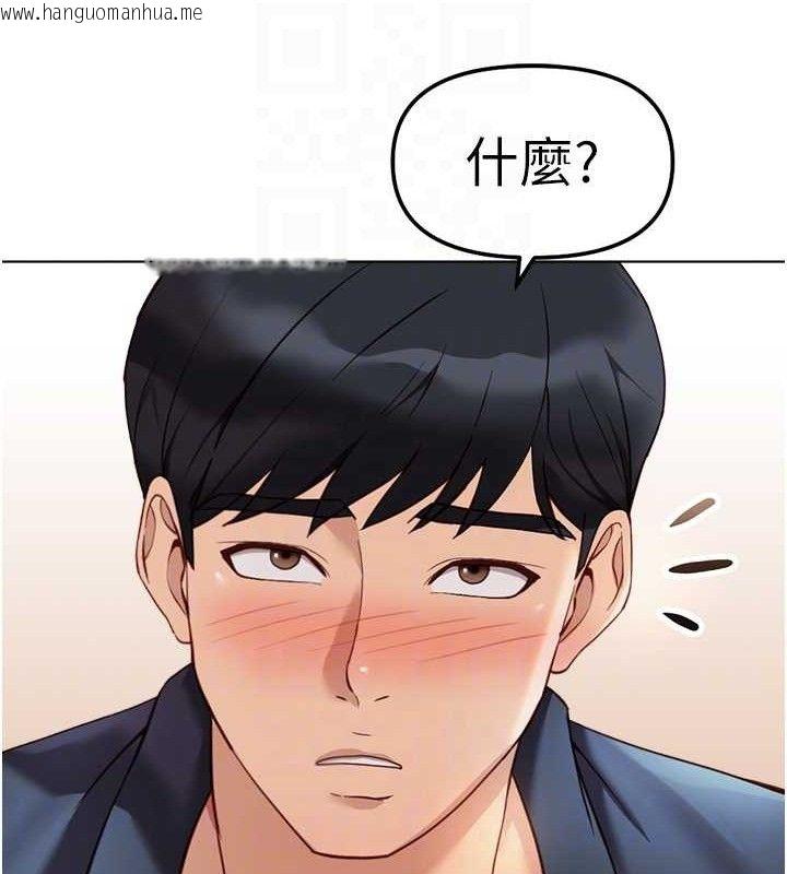 韩国漫画鲁蛇社畜的金手指韩漫_鲁蛇社畜的金手指-第26话-破例为你「特别服务」在线免费阅读-韩国漫画-第115张图片